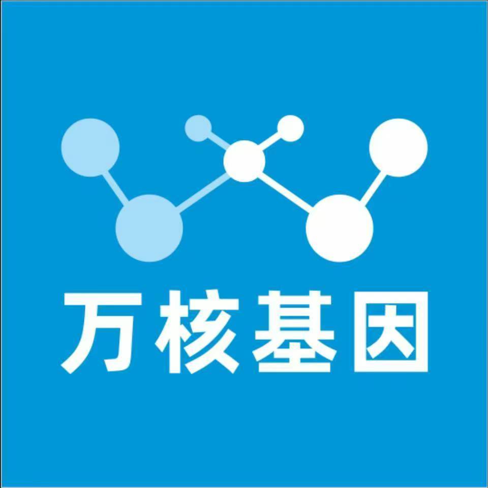 德州陵城万核基因检测咨询中心